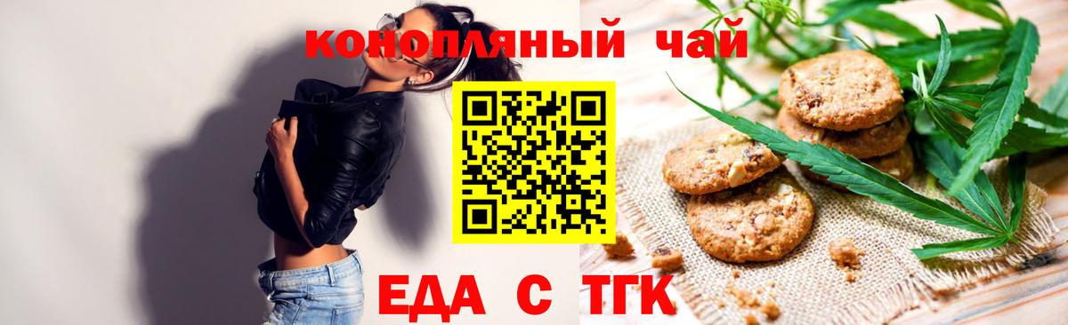 Canna-Cookies конопля Александров