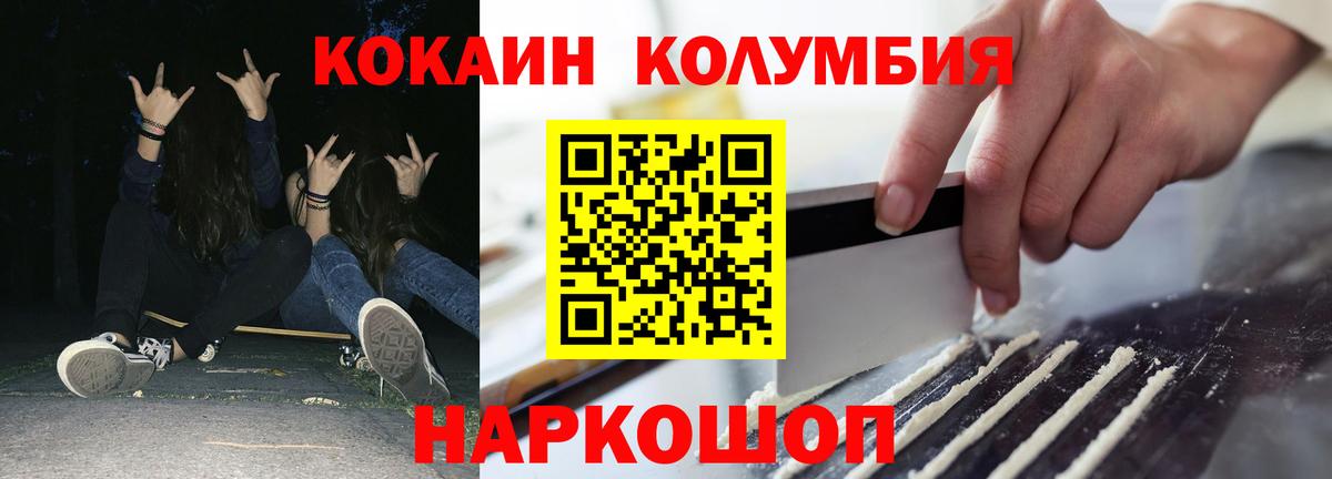 COCAIN Эквадор Александров
