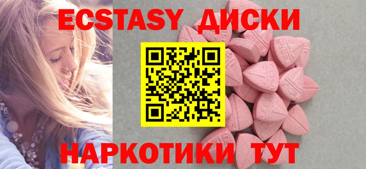 наркотики  ЭКСТАЗИ таблы  Вход с VPN  Ecstasy  Александров  Ecstasy TESLA 