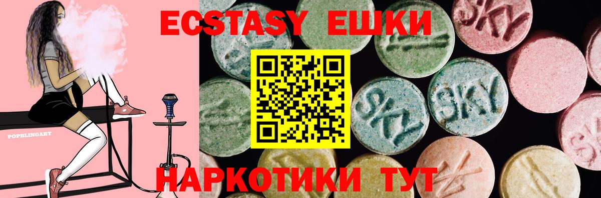 ЭКСТАЗИ 250 мг Александров