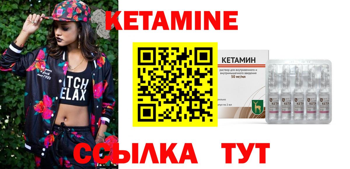 КЕТАМИН VHQ  Вход с VPN  Александров 