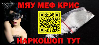 мяу мяу мука Наро-Фоминск
