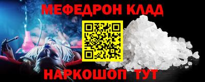 мяу мяу мука Наро-Фоминск