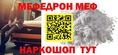 мяу мяу мука Наро-Фоминск