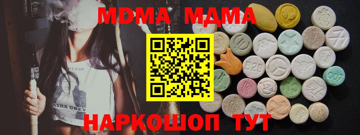 Александров  MDMA crystal  Вход с VPN  МДМА  MDMA VHQ 