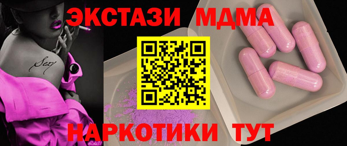 MDMA Molly Александров