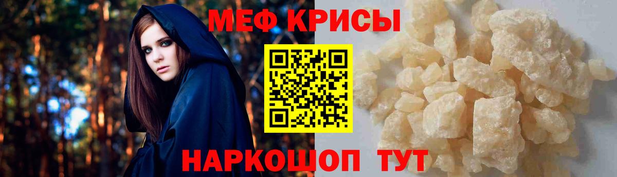 Александров  МЕФ 4 MMC  Меф  МЕФ  МЯУ-МЯУ кристаллы  Вход с VPN 