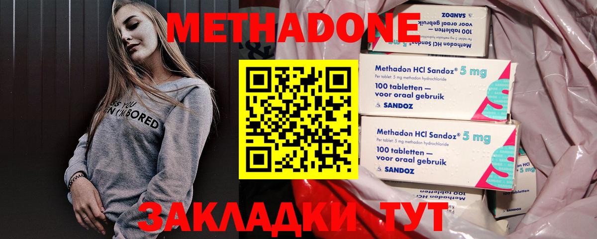 Александров  МЕТАДОН methadone  Метадон белоснежный  Вход с VPN 