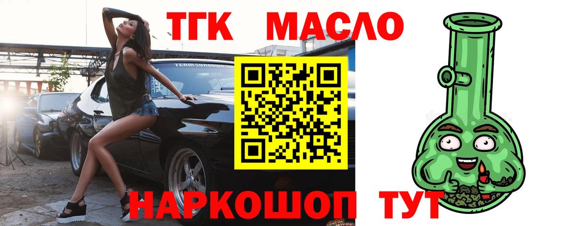 Дистиллят ТГК вейп с тгк Александров