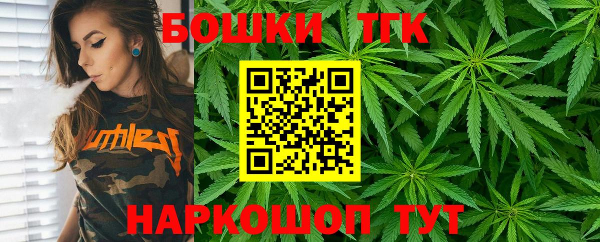 Марихуана Bruce Banner Александров